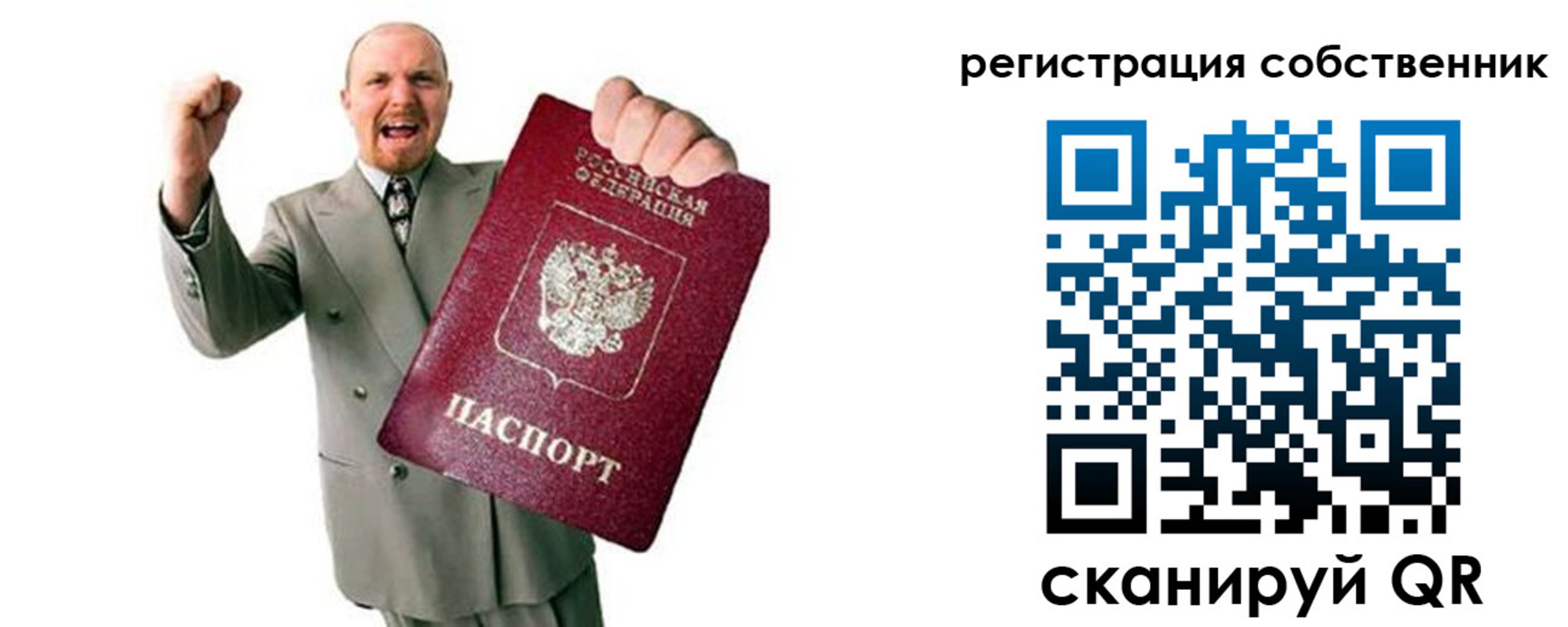 прописка 2025 в Азове