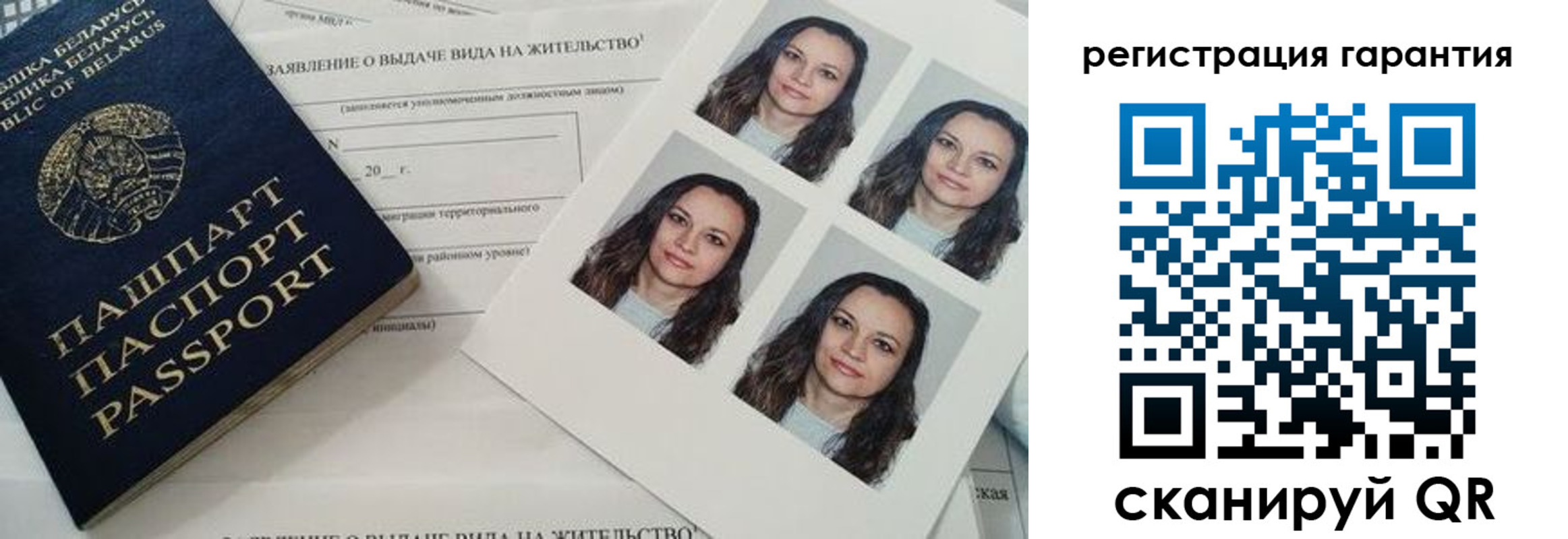 миграционный учет в Азове